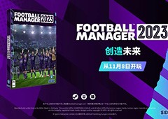 《足球经理2023》现已正式上线，PS5版本暂时延期