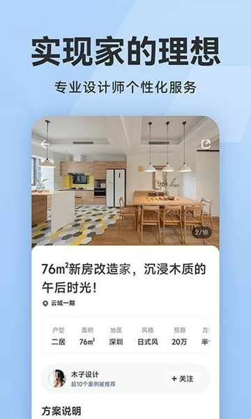 裝修報價大全2