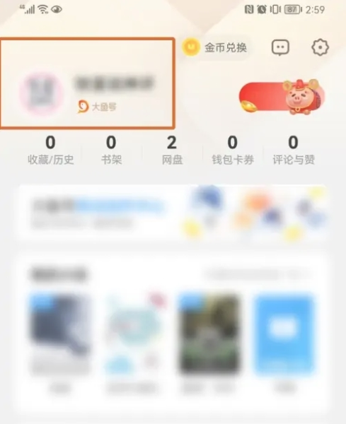 大鱼号自媒体app4