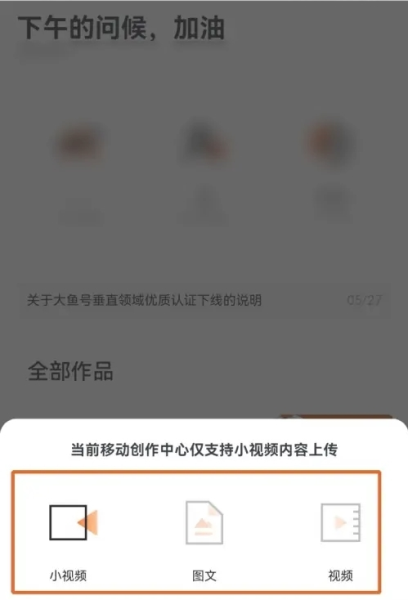 大鱼号自媒体app7