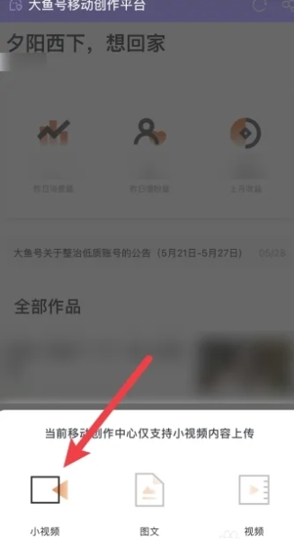 大鱼号自媒体app10