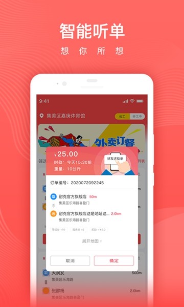 懶豬騎士3