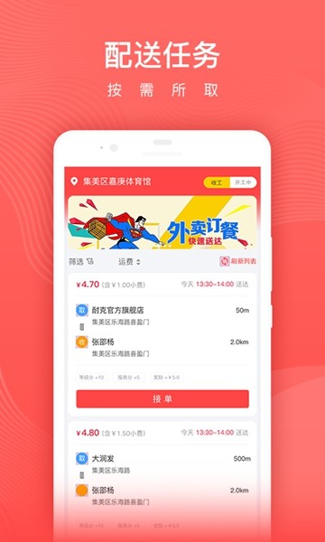 懶豬騎士4