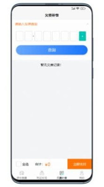 云即停 安卓版v1.0.1