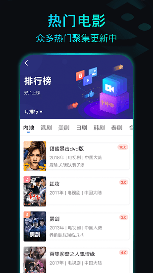 晴天影视app正版1