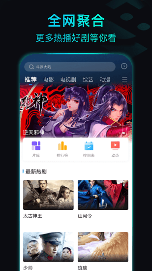 晴天影视app正版3