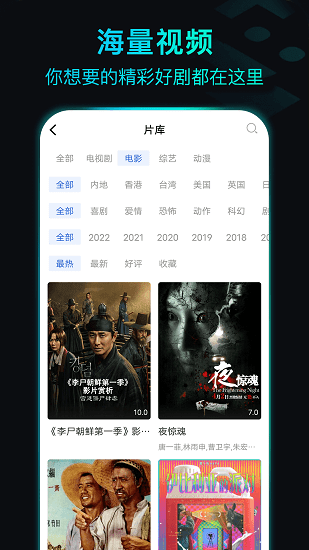 晴天影视app正版2