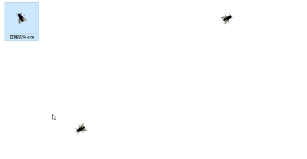 桌面苍蝇软件图片