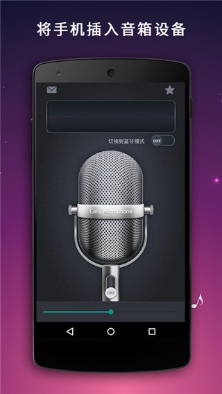 麦克风扩音器app3