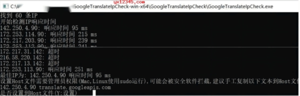 修复Google翻译工具2