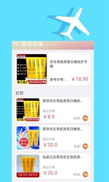 快遞查詢大師app2