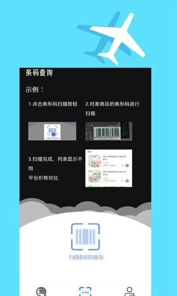 快遞查詢大師app1