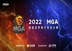 强队云集！MGA 2022英雄联盟全国大赛和CSGO 八强赛进入倒计时