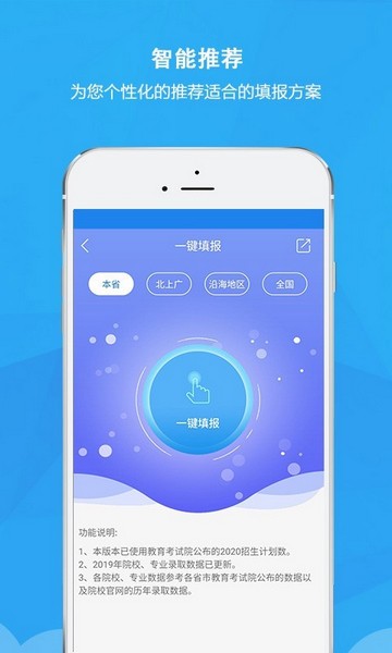 锦宏高考app3