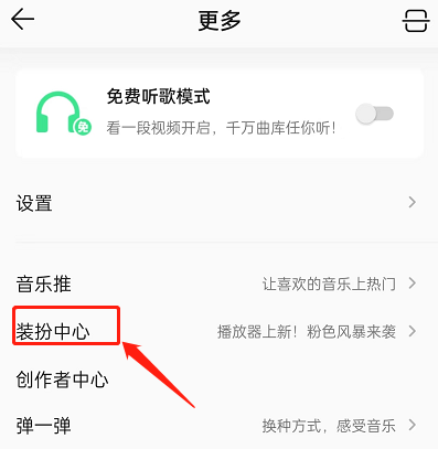 QQ音乐app图片12