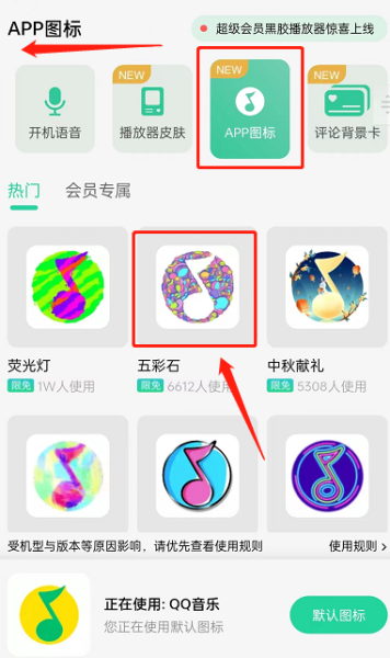 QQ音乐app图片13