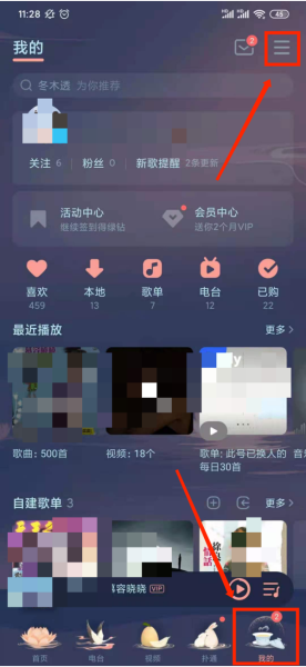 QQ音乐app图片16