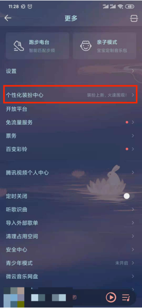 QQ音乐app图片17