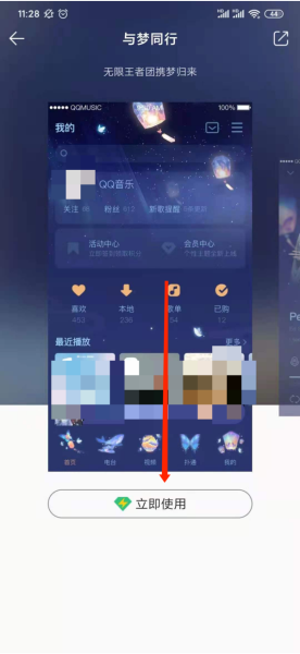QQ音乐app图片19