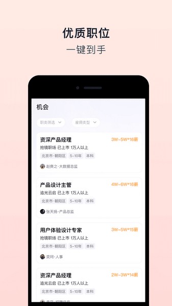 搶鏡職場2