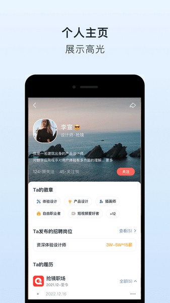 搶鏡職場3