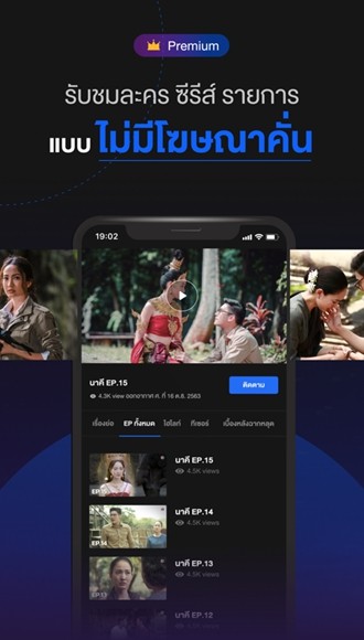 泰国三台app图片2