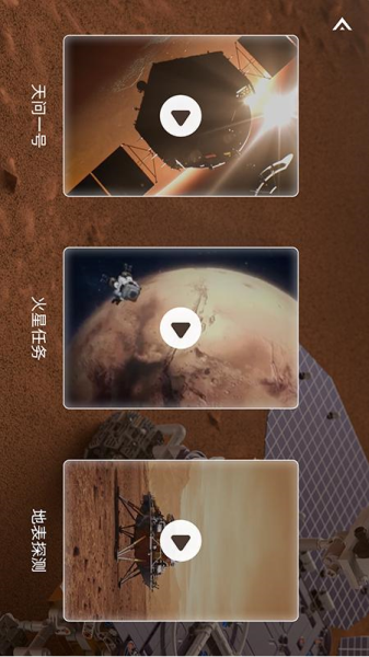 火星漫游图片2