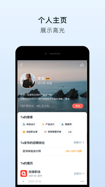 搶鏡職場1