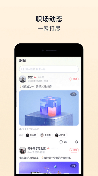 搶鏡職場2