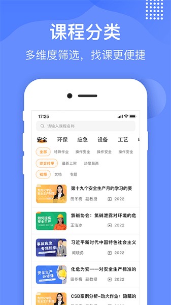 智園學堂3