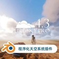 Pure-sky Pro