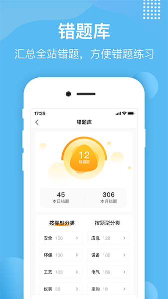 智園學堂2