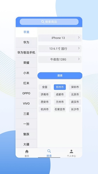 亿来通APP图片1