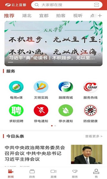 云上宜都3