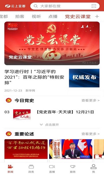云上宜都2