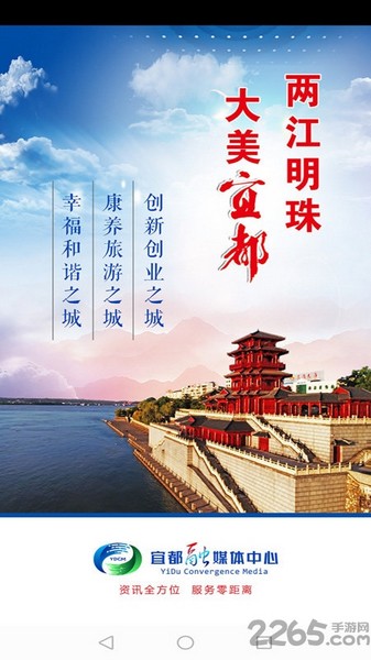 云上宜都4