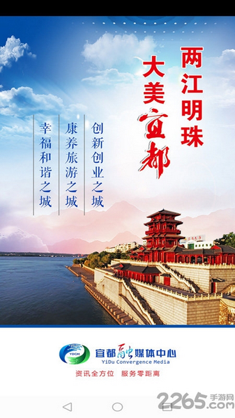 云上宜都2