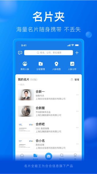 名片全能王app 版v8.02.0.20230530