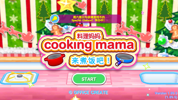 料理媽媽：來煮飯吧游戲圖片1