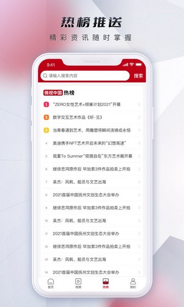 微视中国app截图1