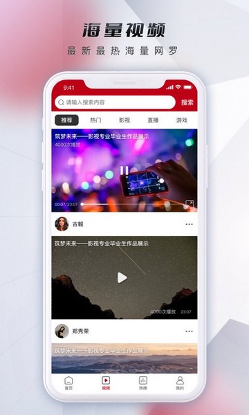 微视中国app截图4
