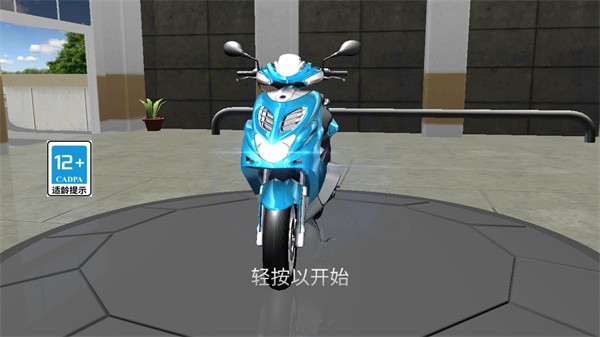 3D特技摩托車1