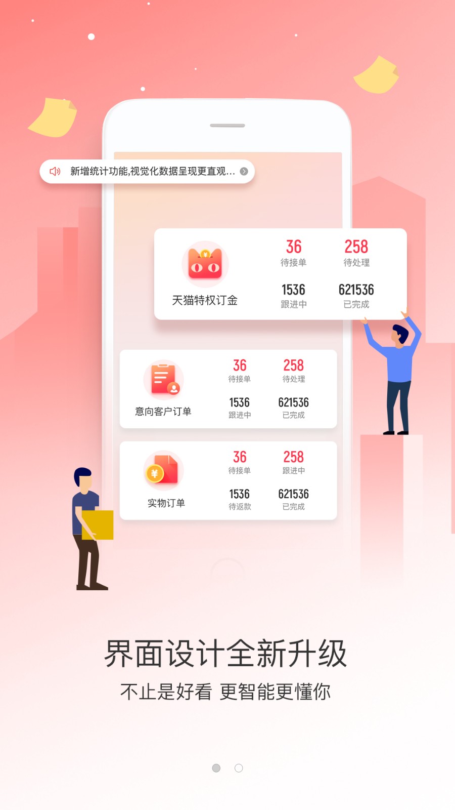 助銷寶通用版4