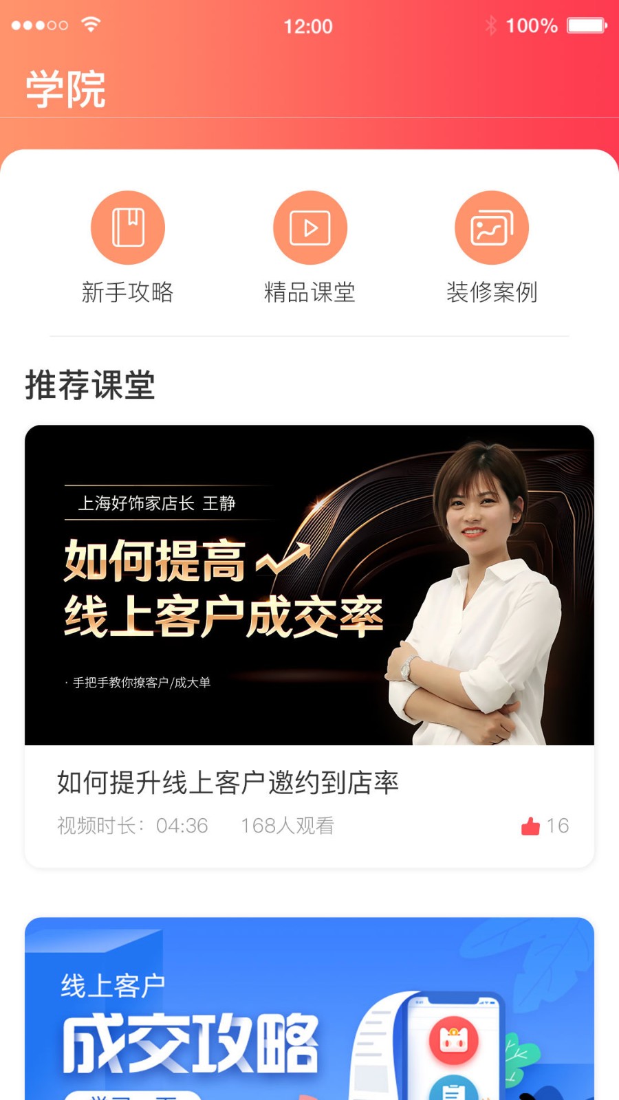 助銷寶通用版2