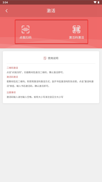 醫開講APP圖片5