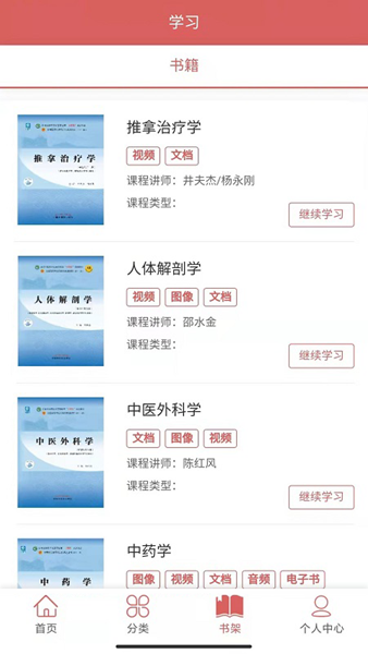 醫開講APP圖片2