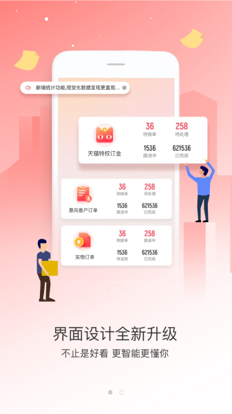 助銷寶通用版圖片2
