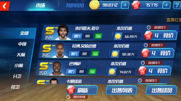 NBA篮球大师7