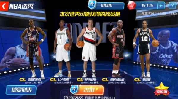 NBA篮球大师8