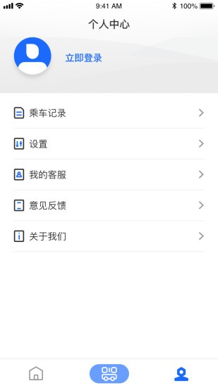 鹽城e公交圖片1